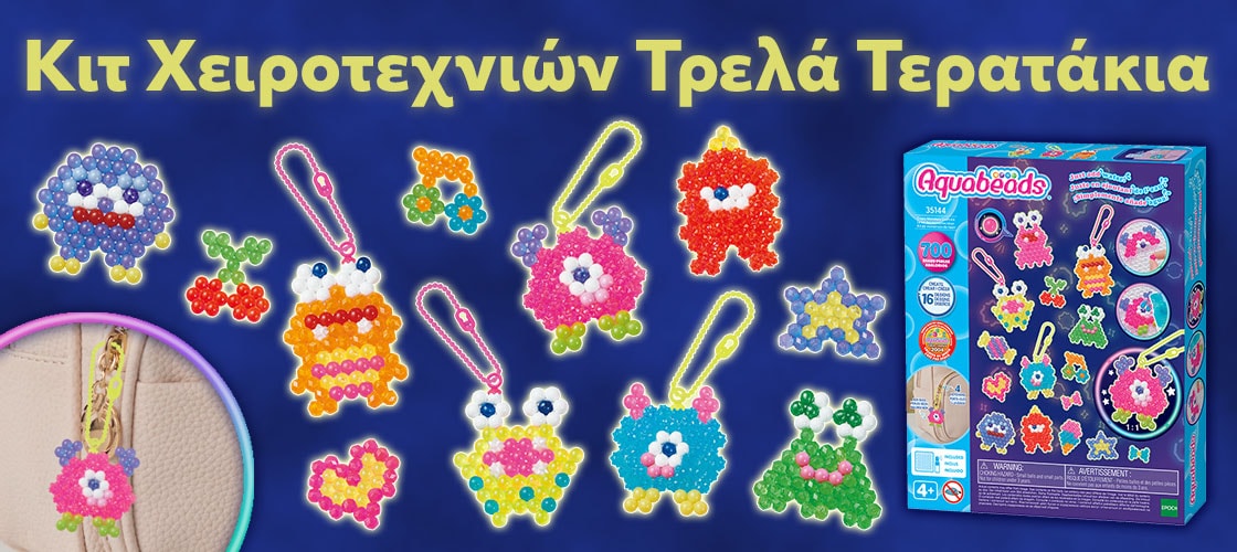 Κιτ Χειροτεχνιών Τρελά Τερατάκια