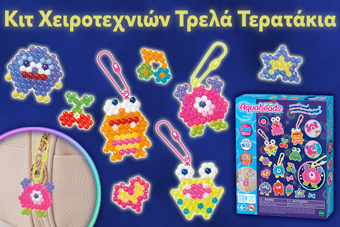 Κιτ Χειροτεχνιών Τρελά Τερατάκια