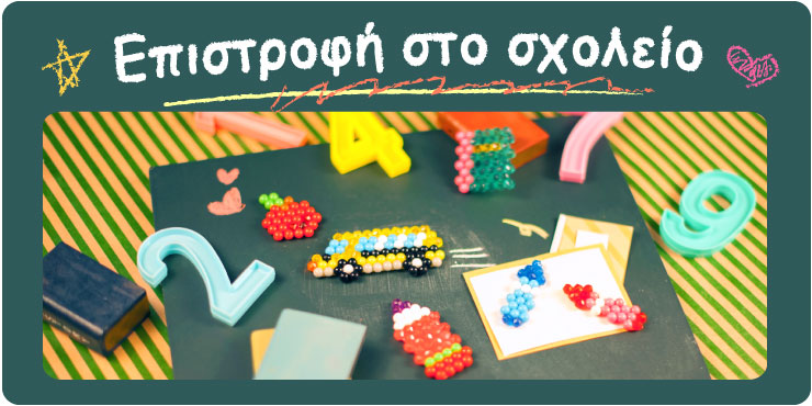 backtoschool