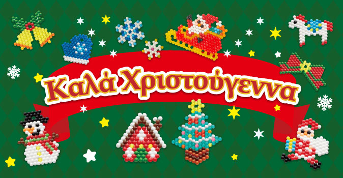 xmas