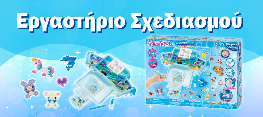Εργοστάσιο Σχεδιασμού