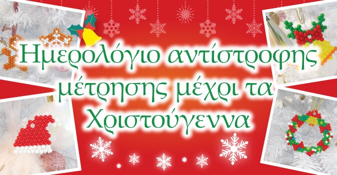 advent_calendar
