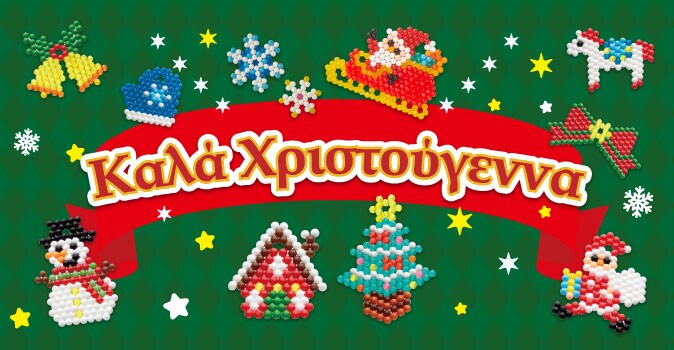 xmas