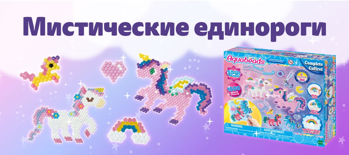 Мистические единороги