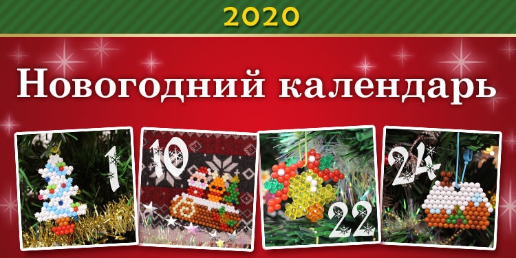 2020advent