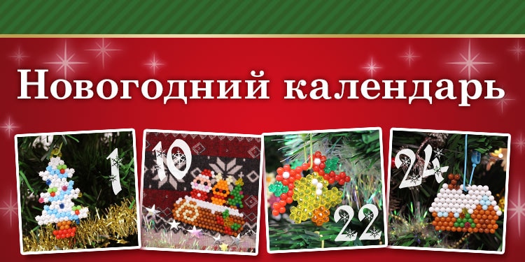 advent