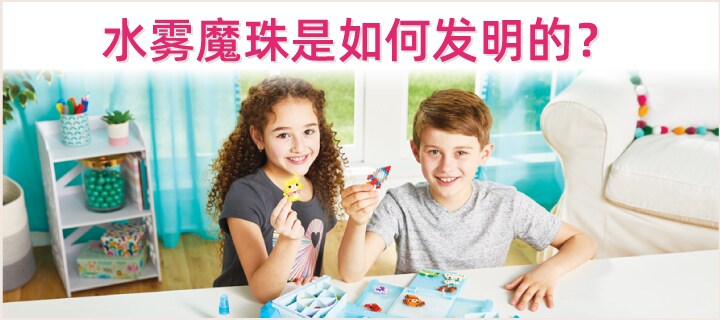 水雾魔珠是如何发明的?