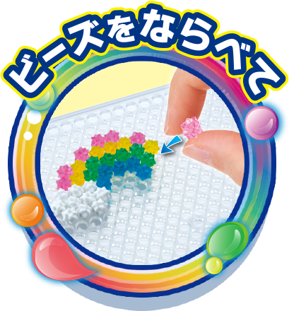 トップページ アクアビーズ公式サイト Aquabeads