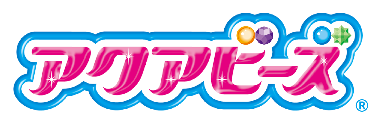 アクアビーズ