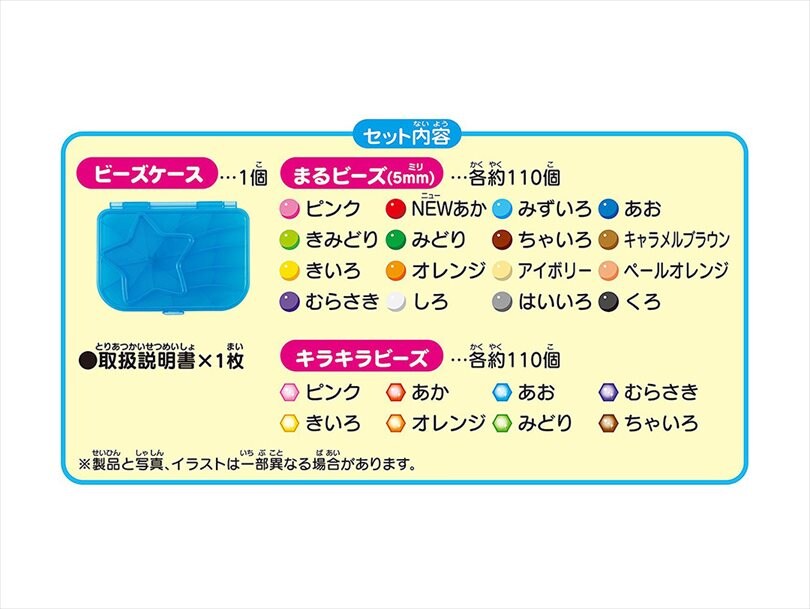 904円 【メーカー公式ショップ】 アクアビーズ 24色ビーズセット