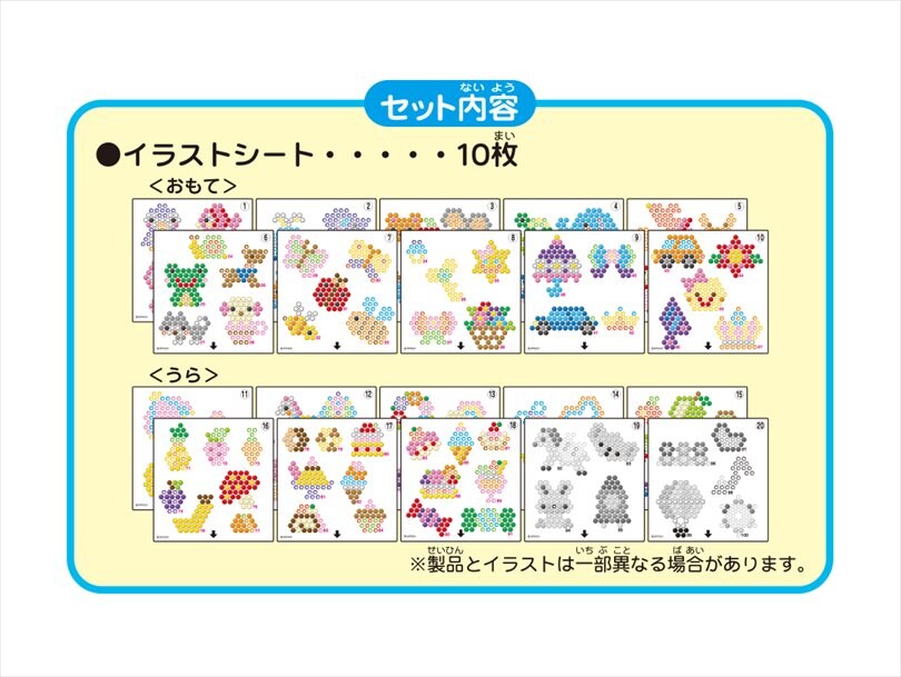 イラストシートセットpart2 アクアビーズ公式サイト Aquabeads