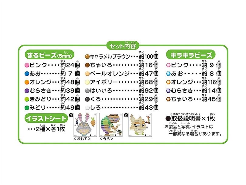 ディズニーズートピアセット アクアビーズ公式サイト Aquabeads ディズニーズートピアセット アクアビーズ公式サイト Aquabeads