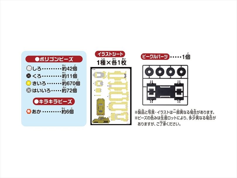 カーズ3 3d クルーズ ラミレス セット アクアビーズ公式サイト Aquabeads