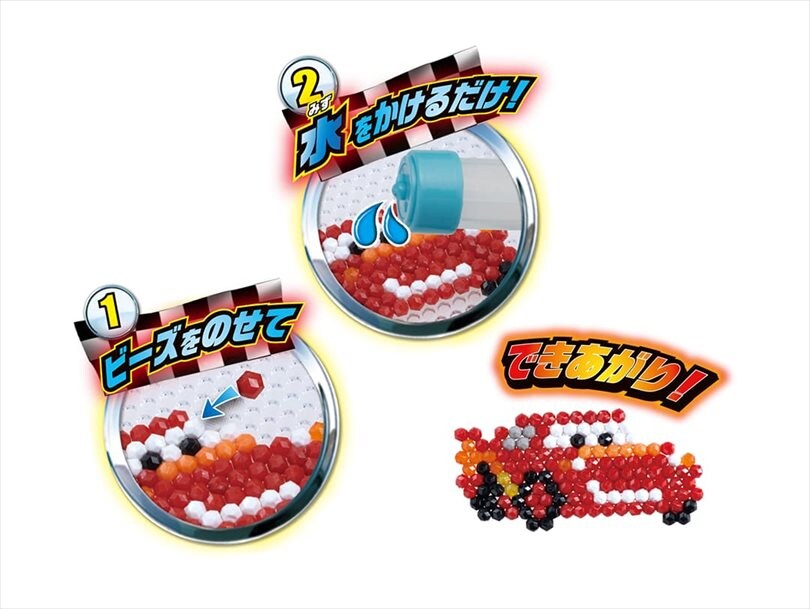 カーズ3 キャラクターセット アクアビーズ公式サイト Aquabeads