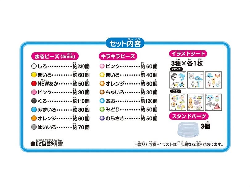 うみのなかまいっぱいセット アクアビーズ公式サイト Aquabeads