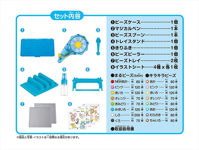 無料でダウンロードできる図案は何と500種類以上 アクアビーズって実際どう まままとめ Mamamatome 無料でダウンロードできる図案は何と500種類以上 アクアビーズって実際どう まままとめ Mamamatome