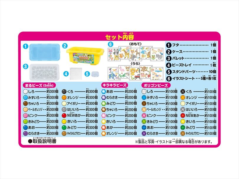 8000ビーズコンテナどうぶついっぱいセット アクアビーズ公式サイト Aquabeads 8000ビーズコンテナどうぶついっぱいセット アクアビーズ公式サイト Aquabeads