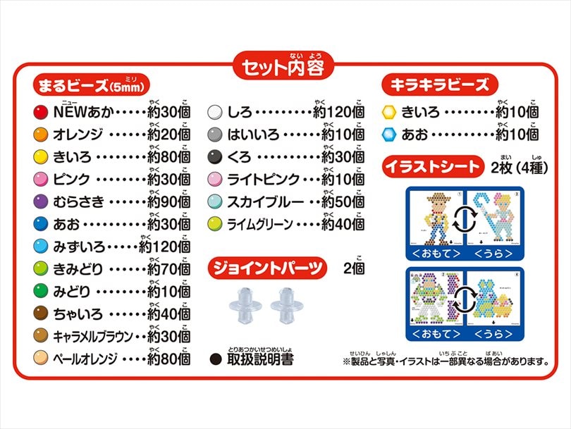 トイ ストーリー４ キャラクターセット アクアビーズ