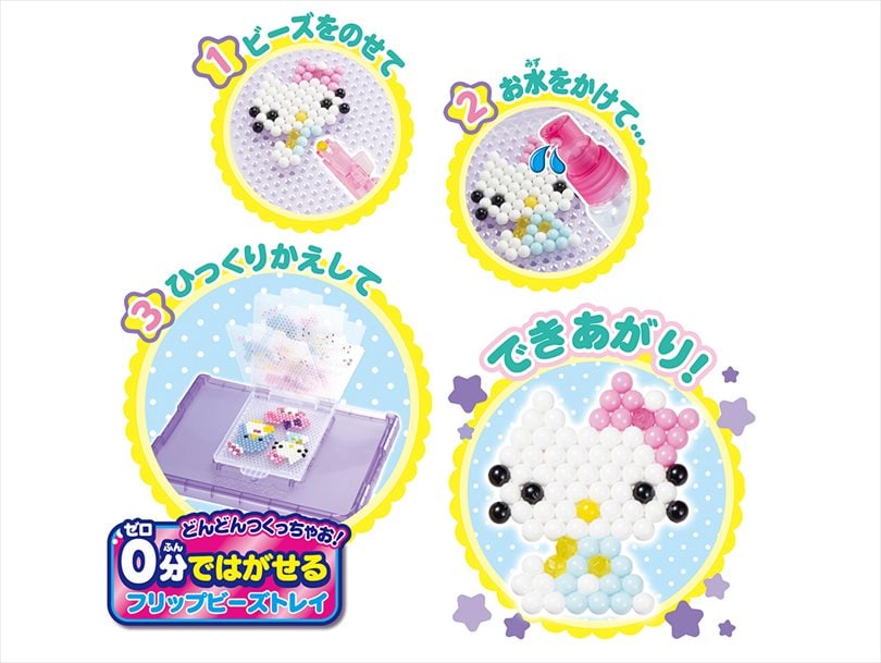 サンリオキャラクターズ パステルいっぱいセット アクアビーズ公式サイト Aquabeads