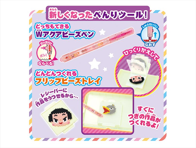 アクアビーズ チコちゃんに叱られる アクアビーズ公式サイト Aquabeads