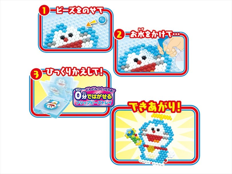 ドラえもん キャラクターセット アクアビーズ公式サイト Aquabeads