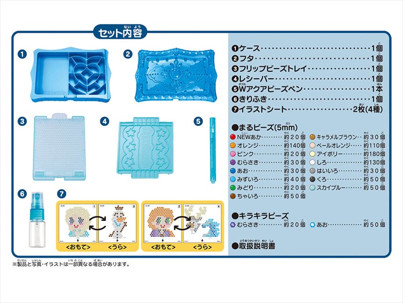 アナと雪の女王２ スタンダードセット アクアビーズ公式サイト Aquabeads