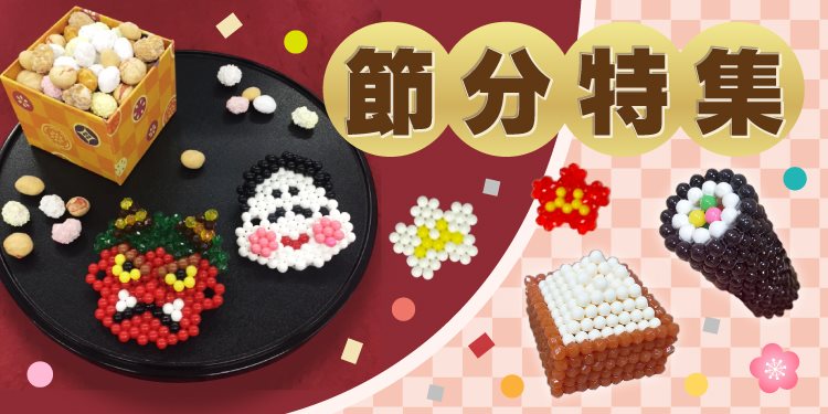 ウェブ限定イラストシート アクアビーズ公式サイト Aquabeads