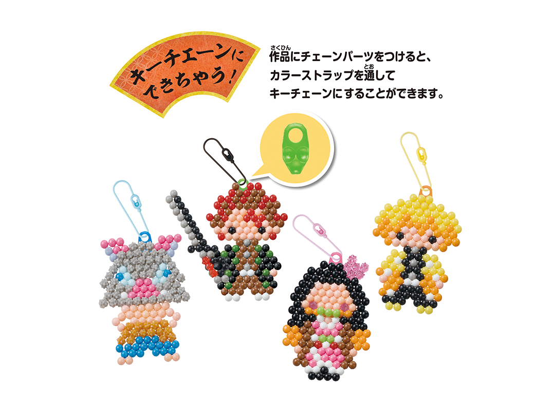 鬼滅の刃 キャラクターセット アクアビーズ公式サイト Aquabeads