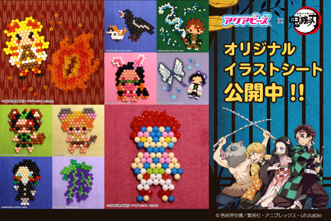 トップページ アクアビーズ公式サイト Aquabeads