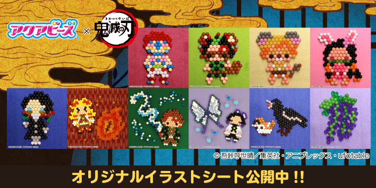 ウェブ限定イラストシート アクアビーズ公式サイト Aquabeads