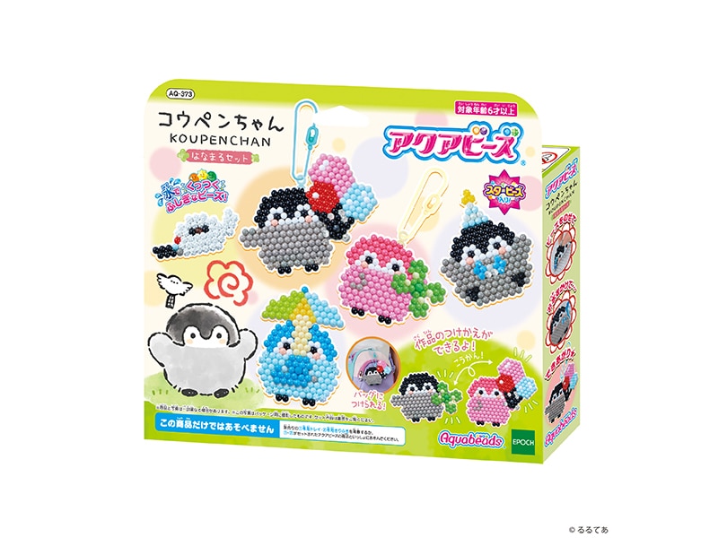 コウペンちゃん はなまるセット[AQ-373]